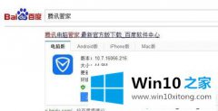 关于操作Win10系统的完全操作手法