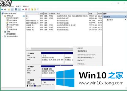 win10只有c盘怎么分区 win10只有C盘如何增加分区的详细处理要领