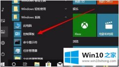 手把手处理win10如何禁止睡眠的详尽处理要领