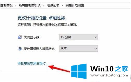 win10如何禁止睡眠的详尽处理要领