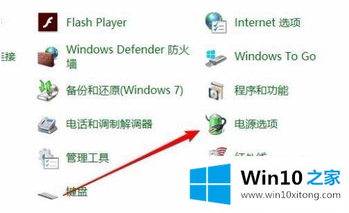 win10如何禁止睡眠的详尽处理要领