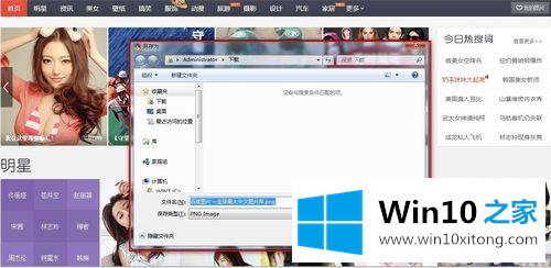 win10将整个网页保存为图片或PDF文档的详尽解决要领