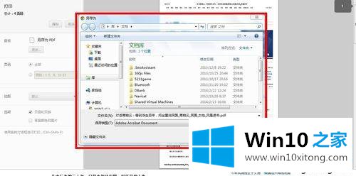 win10将整个网页保存为图片或PDF文档的详尽解决要领