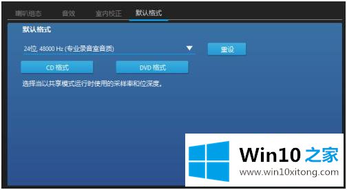 win10 绝地求生游戏声音很小几乎没有声音的具体操作步骤