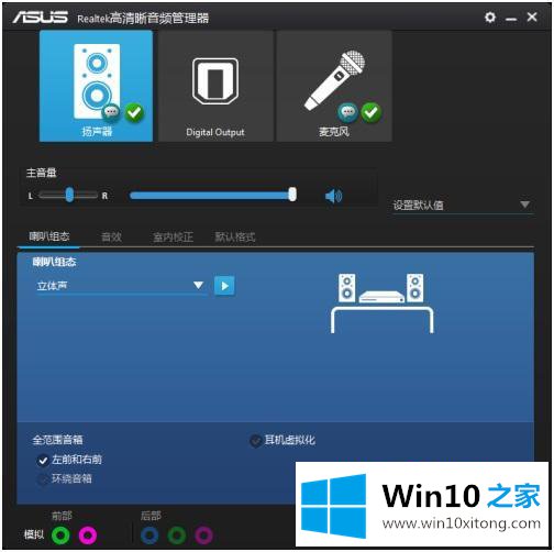 win10 绝地求生游戏声音很小几乎没有声音的具体操作步骤