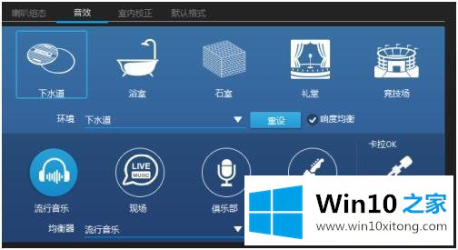 win10 绝地求生游戏声音很小几乎没有声音的具体操作步骤