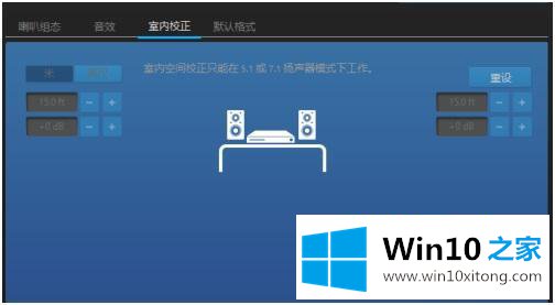 win10 绝地求生游戏声音很小几乎没有声音的具体操作步骤