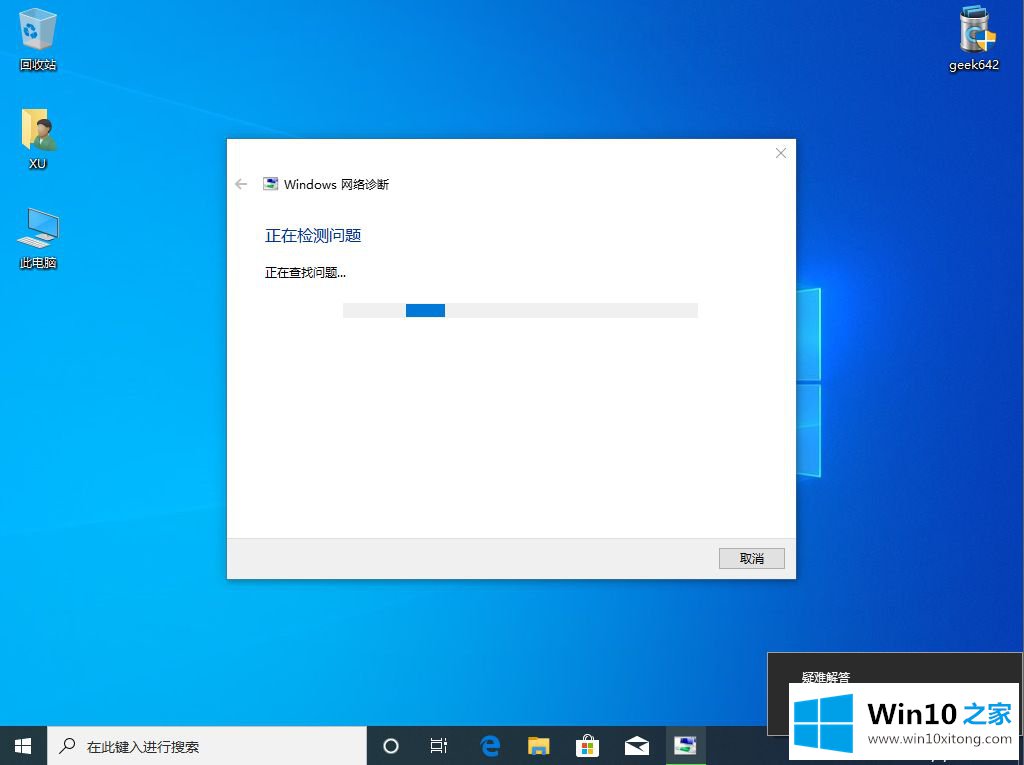 win10 wifi搜得到但是连不上 win10能搜到wifi连不上的具体操作本领