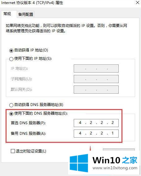 Win10电脑添加pin码时出现0x80190001错误代码怎么修复的操作手法