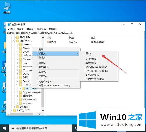Win10电脑不小心按到W键出现INK工作区的解决措施