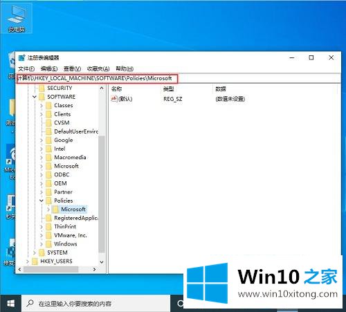 Win10电脑不小心按到W键出现INK工作区的解决措施