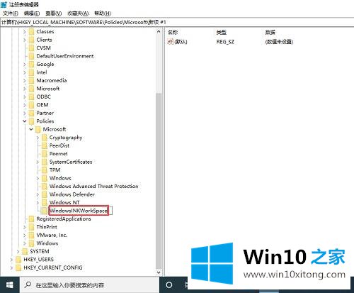 Win10电脑不小心按到W键出现INK工作区的解决措施