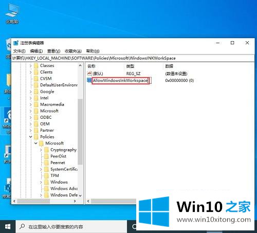 Win10电脑不小心按到W键出现INK工作区的解决措施