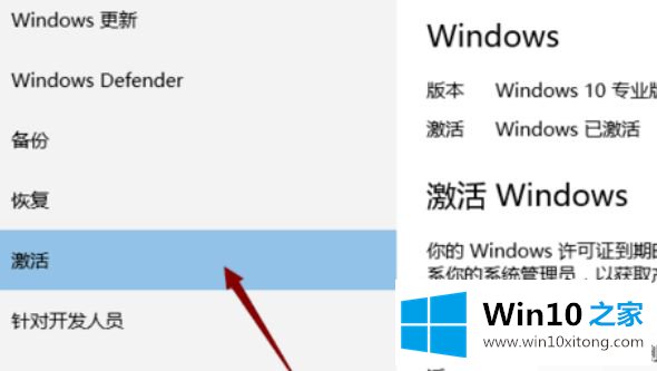 win10提示windows许可证即将过期 win10windows许可证即将过期的处理要领