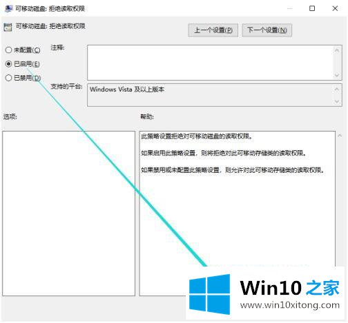 win10怎么禁止usb存储的完全处理手段