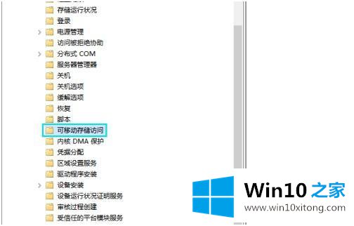 win10怎么禁止usb存储的完全处理手段