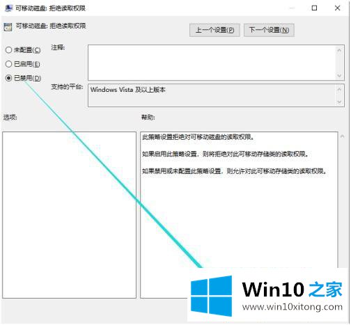 win10怎么禁止usb存储的完全处理手段