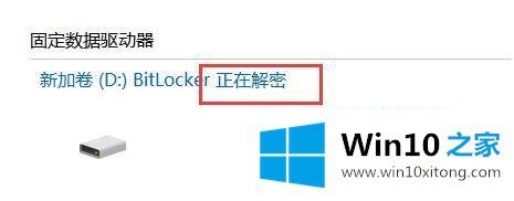 win10怎么禁止bitlocker的具体解决方式