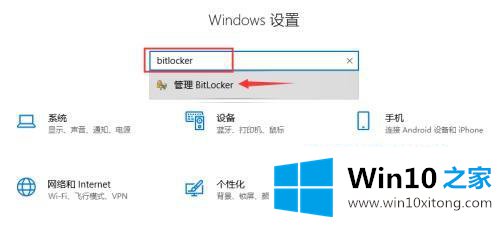 win10怎么禁止bitlocker的具体解决方式