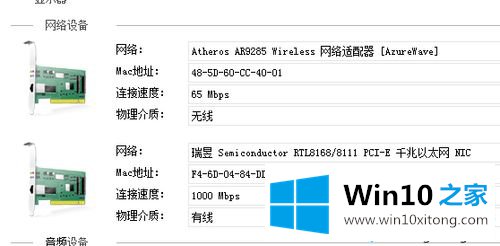 win10系统如何使用驱动精灵的解决教程