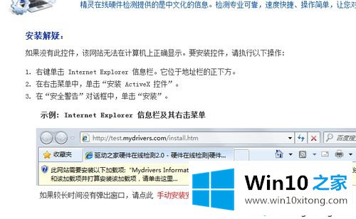 win10系统如何使用驱动精灵的解决教程