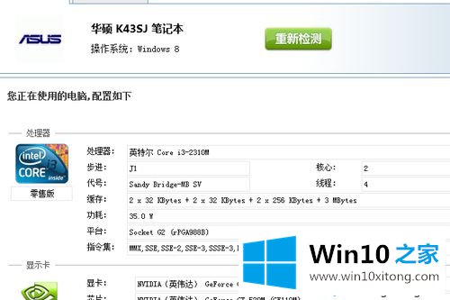 win10系统如何使用驱动精灵的解决教程