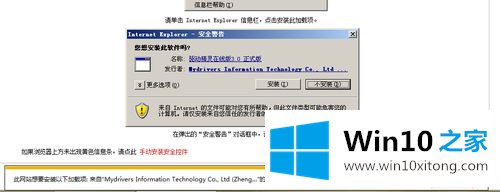 win10系统如何使用驱动精灵的解决教程