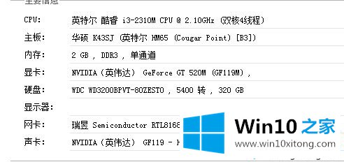 win10系统如何使用驱动精灵的解决教程