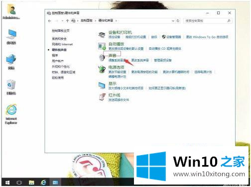 win10开机关机没声音的详细解决门径