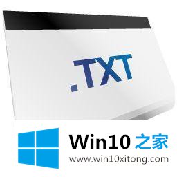 win10系统下把PDF文件转换成txt格式的详尽处理技巧