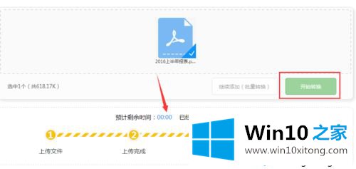 win10系统下把PDF文件转换成txt格式的详尽处理技巧