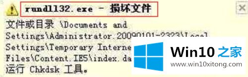 win10系统常常提示“请运行chkdsk工具”的图文方法