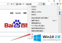 图文给您说win10浏览器不能显示图片的详尽解决要领