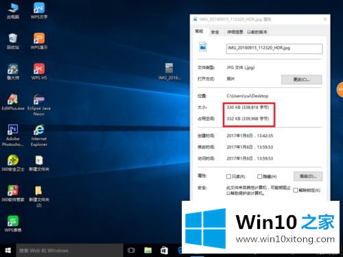 win10系统下轻松修改照片大小的完全操作法子