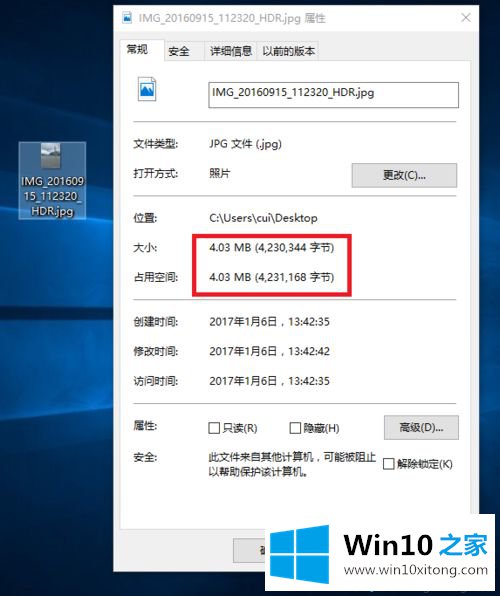 win10系统下轻松修改照片大小的完全操作法子