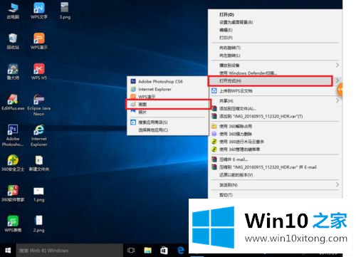 win10系统下轻松修改照片大小的完全操作法子