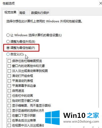 win10系统怎么关闭桌面主题【图文】的具体解决办法