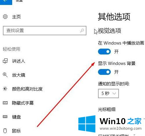 win10系统怎么关闭桌面主题【图文】的具体解决办法