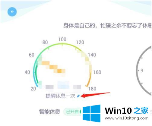 win10如何设置每隔半小时提醒的解决措施