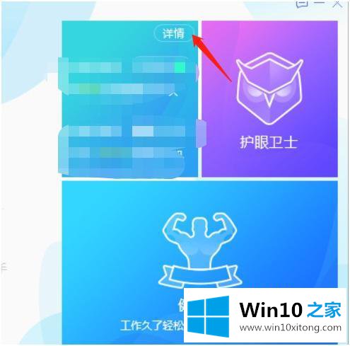 win10如何设置每隔半小时提醒的解决措施