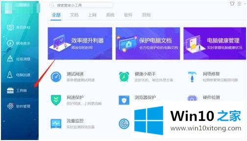 win10如何设置每隔半小时提醒的解决措施