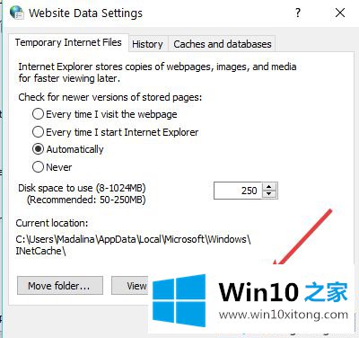 Win10系统怎么打开Internet临时文件的解决方式