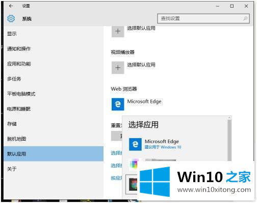 win10 某个应用导致默认应用出现问题的完全处理方式