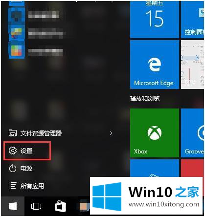 win10 某个应用导致默认应用出现问题的完全处理方式