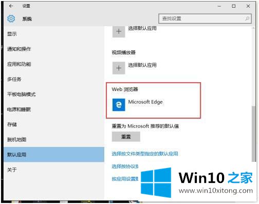 win10 某个应用导致默认应用出现问题的完全处理方式