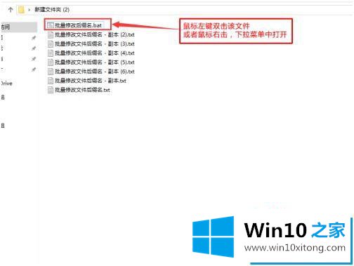 win10如何批量文件后缀修改的解决方法