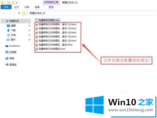 win10如何批量文件后缀修改的解决方法