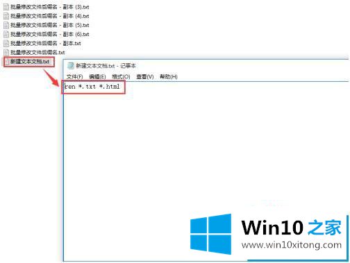 win10如何批量文件后缀修改的解决方法