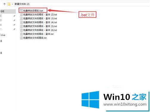 win10如何批量文件后缀修改的解决方法