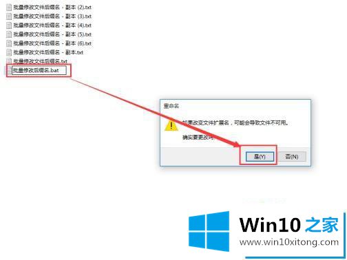 win10如何批量文件后缀修改的解决方法